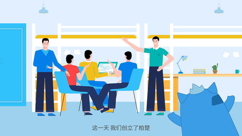 柏楚科技 企業(yè)文化宣傳 mg動(dòng)畫(huà)