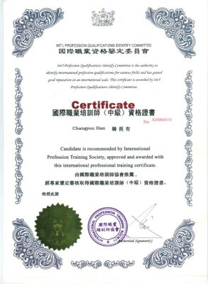 韓長友資質(zhì)證書_大慶市韓長友心理咨詢師工作室