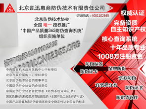 產品防偽技術探析與咨詢指南