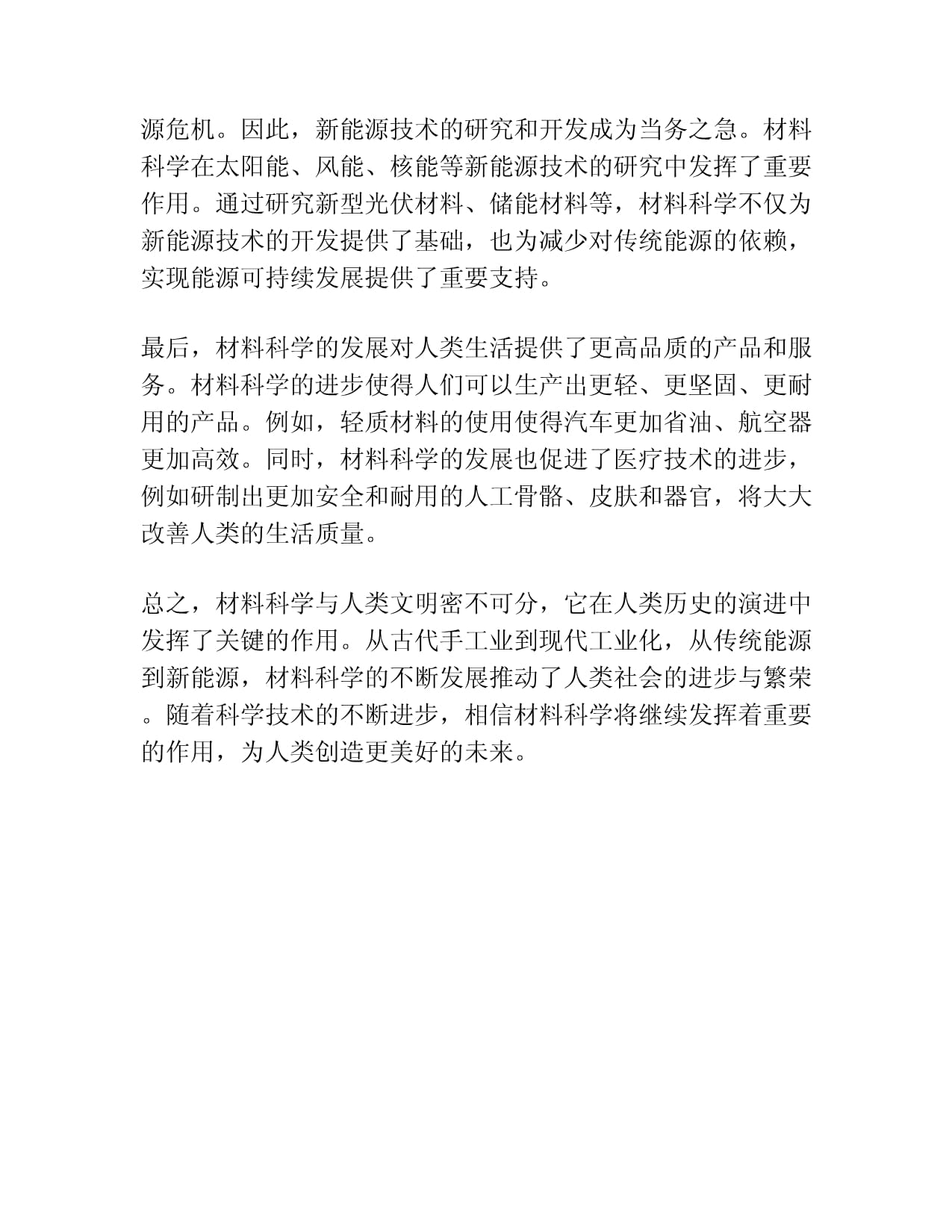 破譯材料密碼 傳遞函數如何成為材料科學研究的強大工具